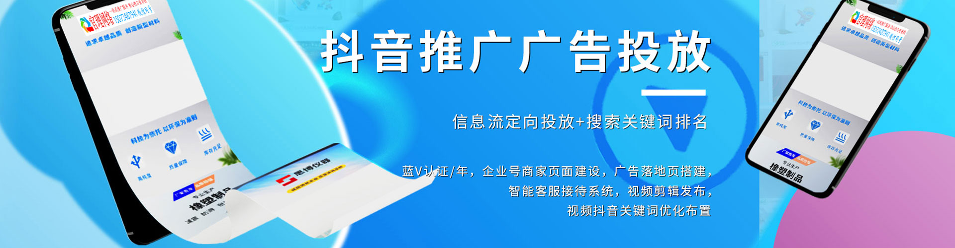 清江浦如何百度推广